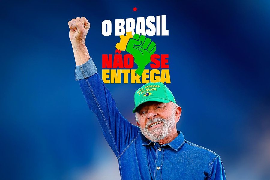 Campanha O Brasil Não Se Entrega
